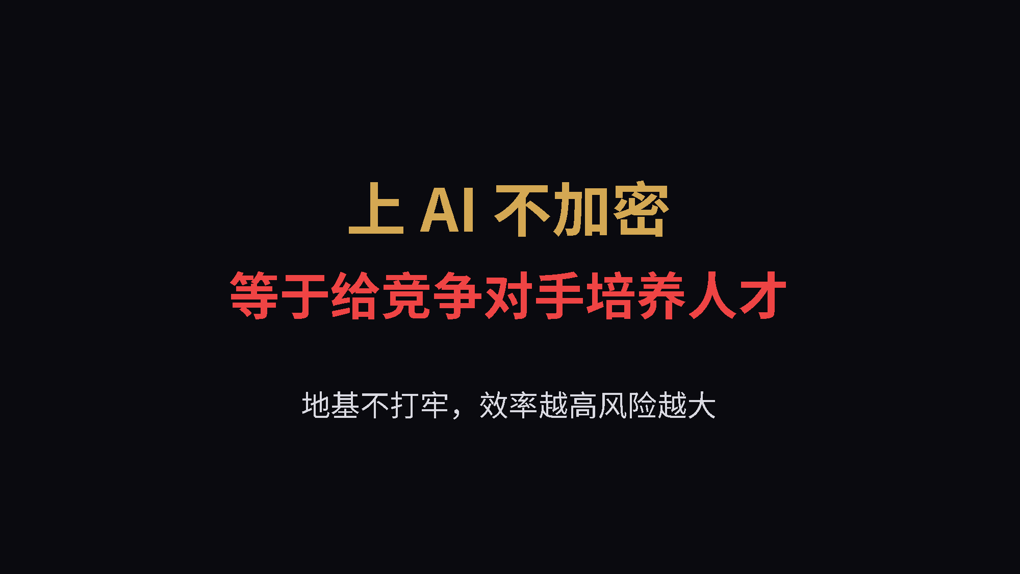 PPT第6页